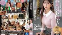 [유모] SONE-289